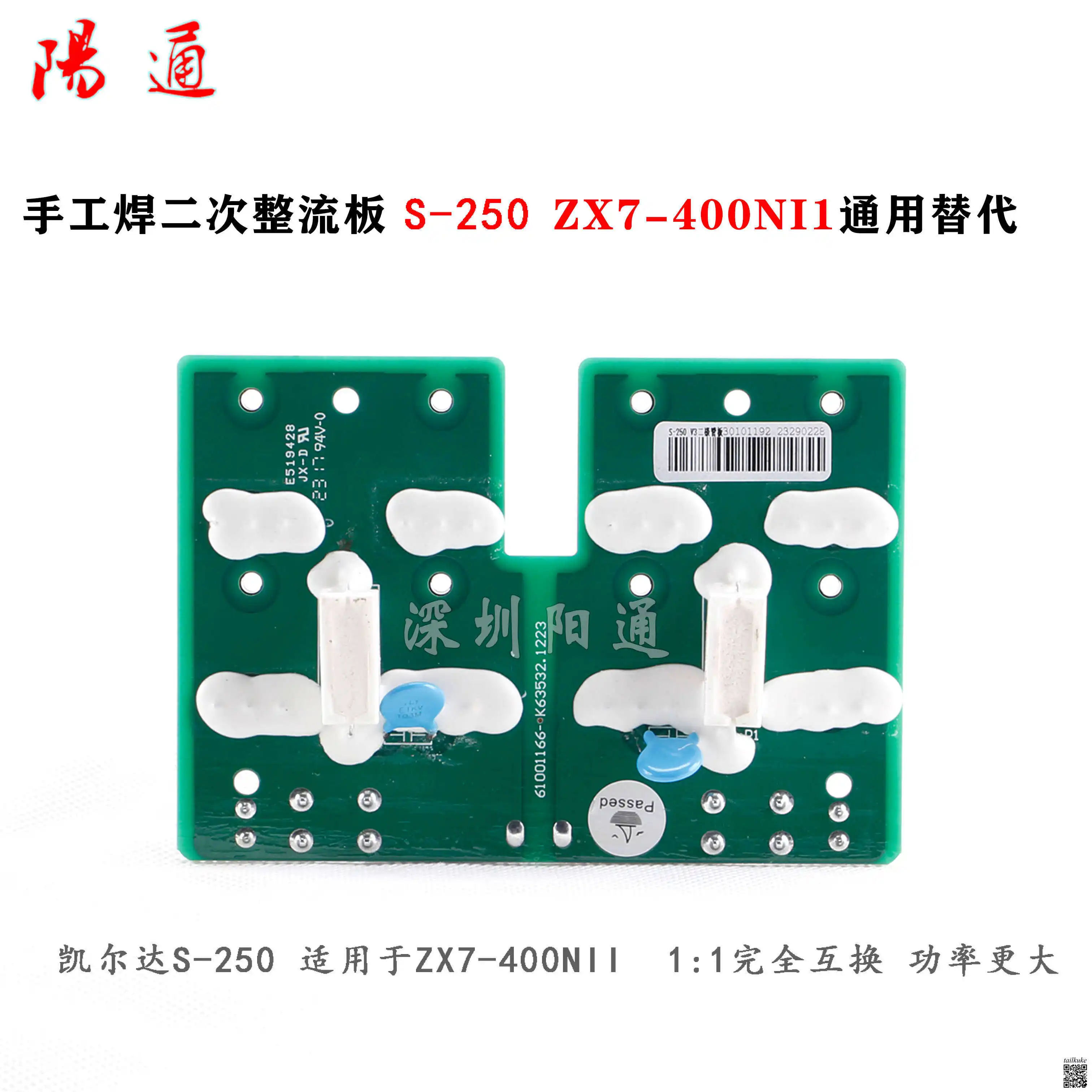 

S-250 ZX7-400N II Z0100 Сварочный аппарат Ручной паяльный диод