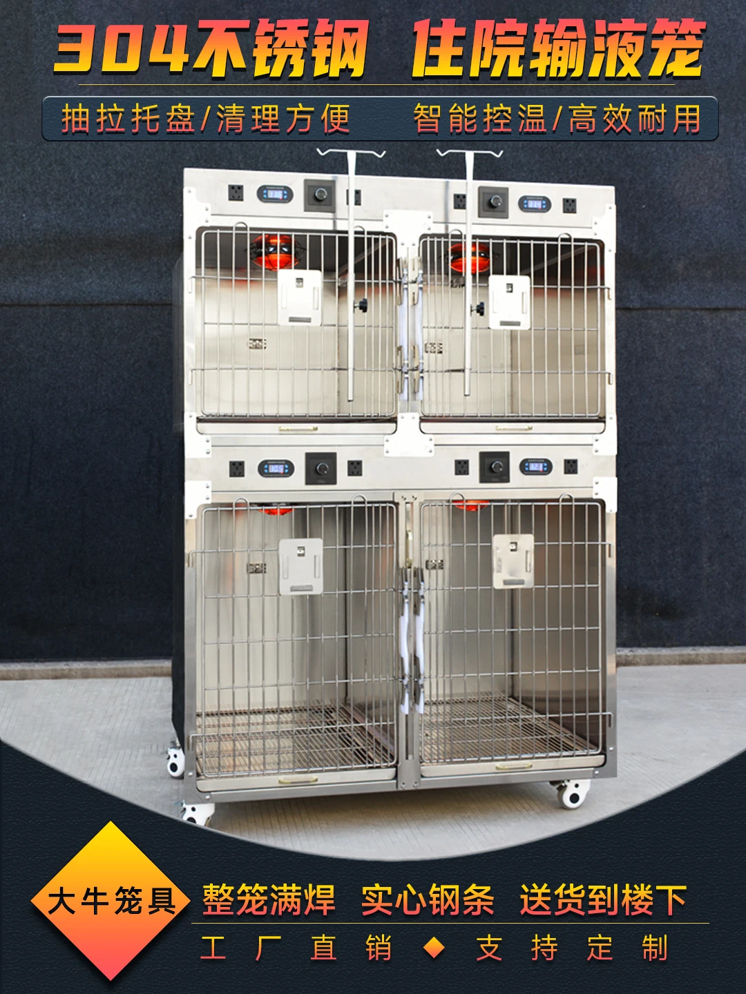 Dog cage Multi-layer foster cage, integrated constant temperature oxygen cabin 304 infusion cage Pet cat