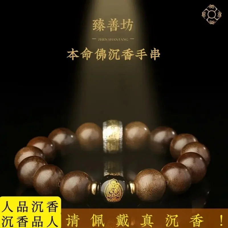 Natural Agarwood Bracelet Bodhi Chinese Zodiac Natal Buddha Guardian Amulet Hand String Rosewood Rosary Female Birthday Gift