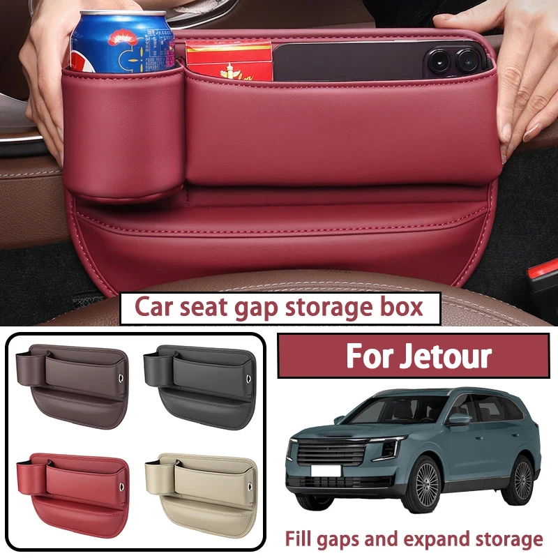 Подходит для ящика для хранения сиденья Jetour