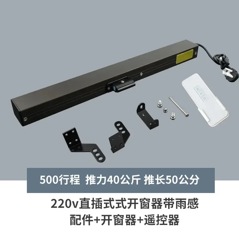 Intelligent Electric Window Opener Rain Sensing Automatic Ventilation Equipment Black Inline Remote Control Smart Window Opening