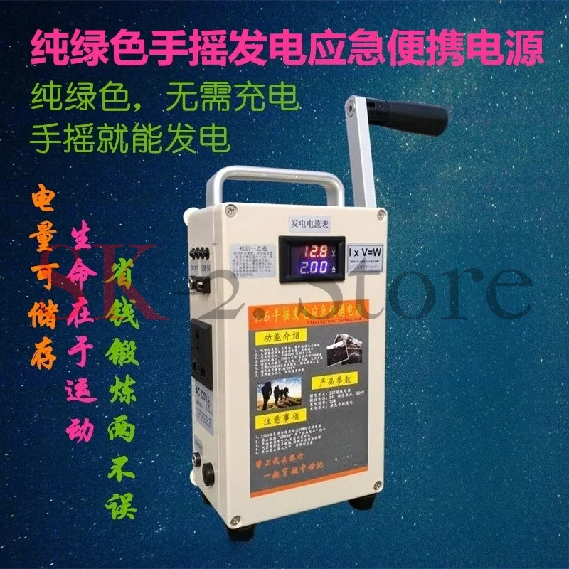 Small high-power hand generator mobile phone electric treasure charging set 5V220V wild life-saving travel home