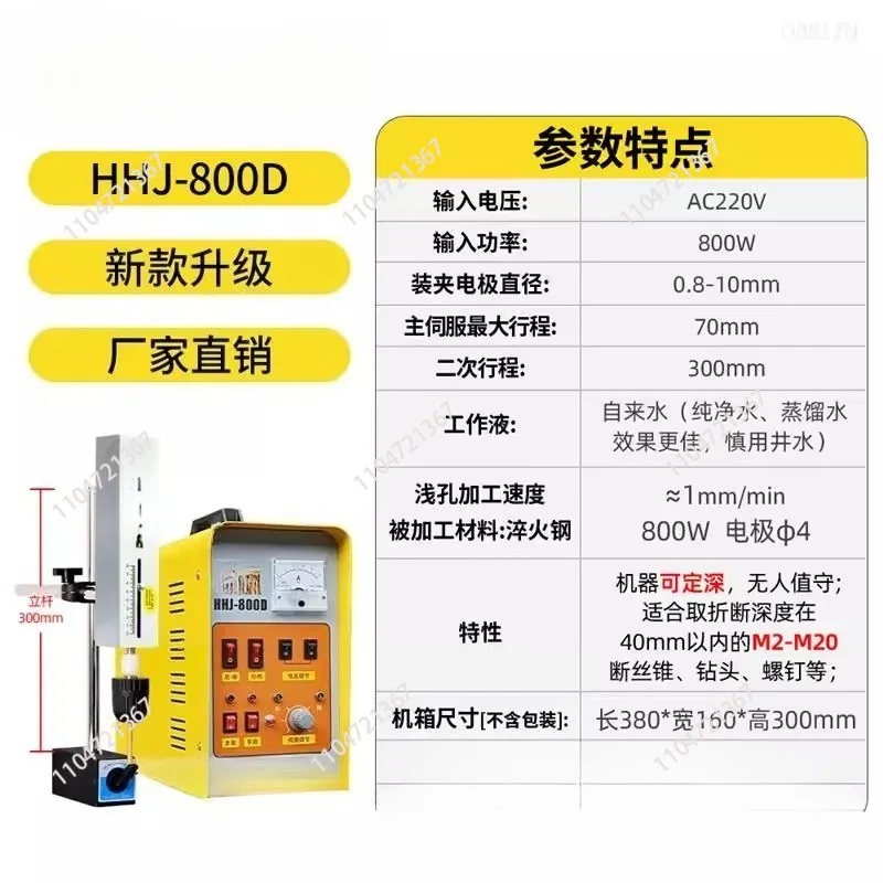 Take off tap machine Break drill reamer Portable EDM machine High frequency punching and piercing machine EDM-500C