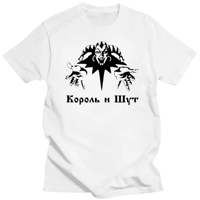 الملك والمهرج تي شيرت الروسية الرعب الشرير الفرقة كورول آي اغلاق الرجال المحملة كبيرة قصيرة الأكمام القطن الرجال القمصان الثقيلة
