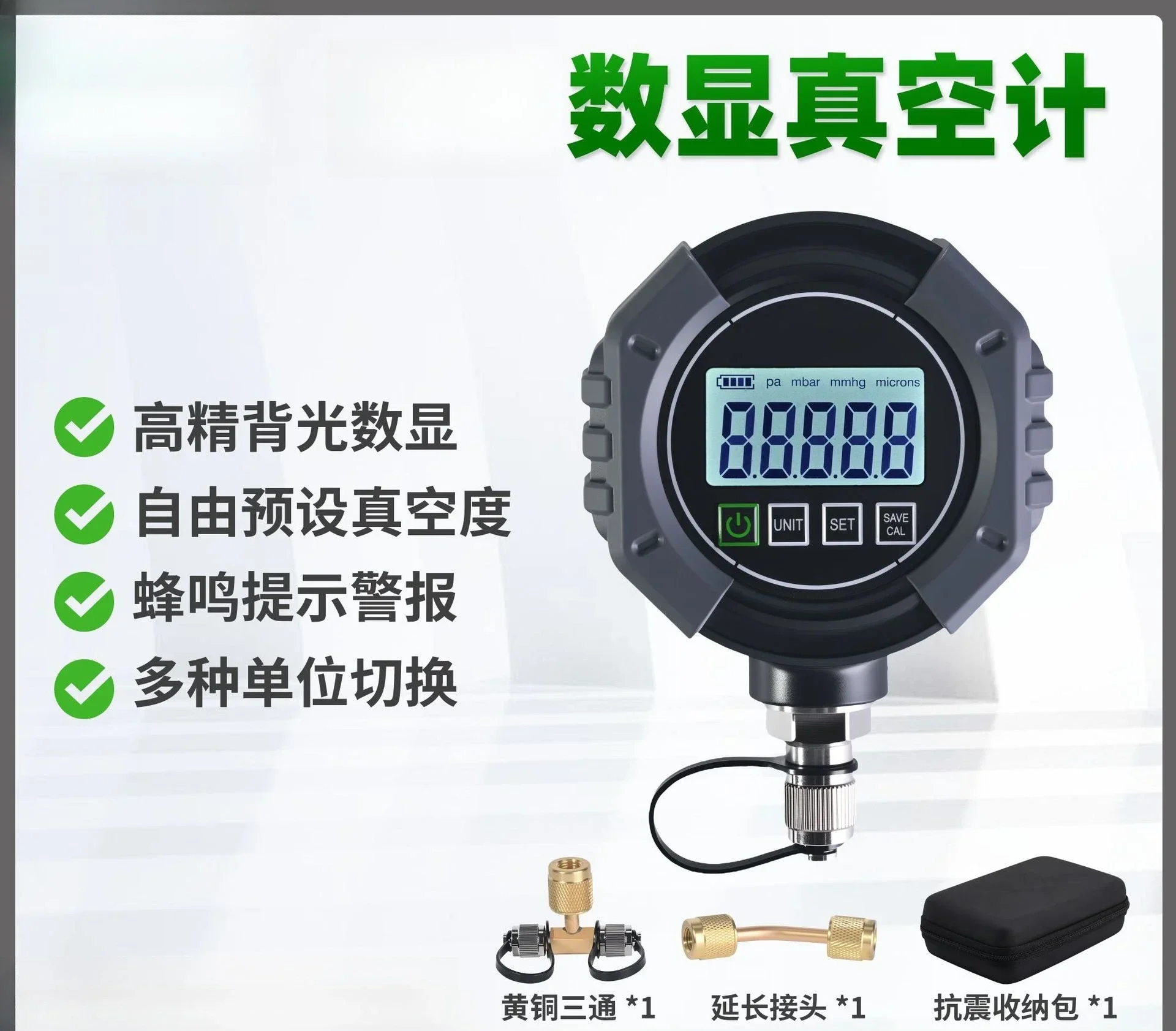Digital Absolute Pressure Vacuum Meter Shock Resistant Housing High Accuracy Vacuum Degree Detector For AC Refrigerant Service