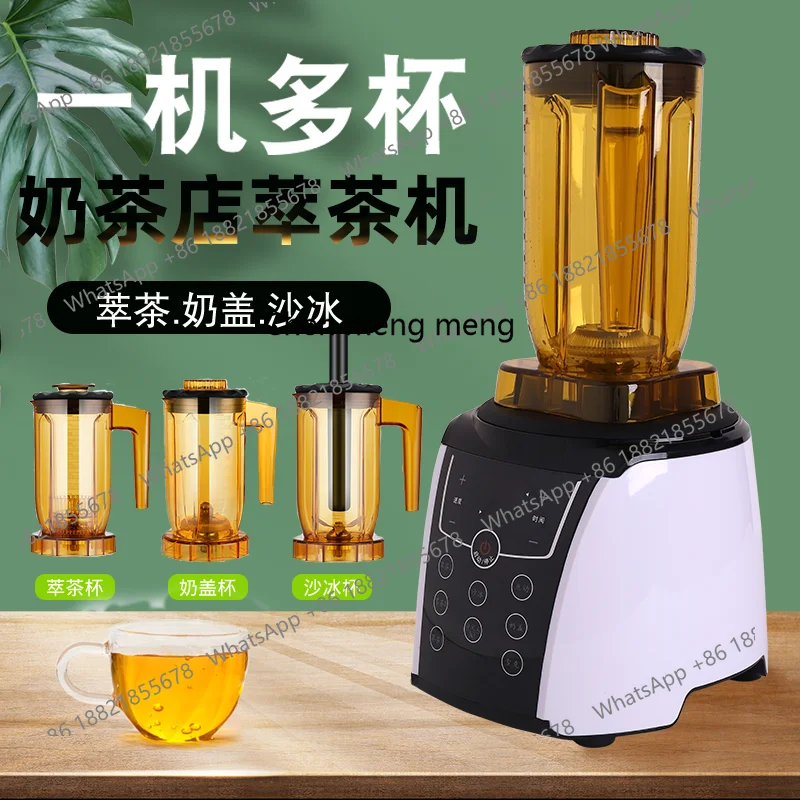 Commercial milk tea shop, sand ice tea machine, cui broken tea, juicing, crushed smoothie, milk cover machine, milkshake
