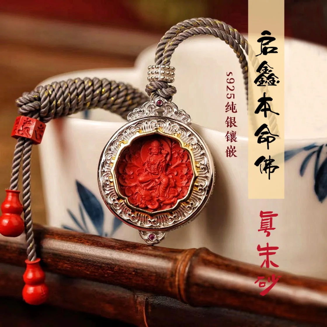 

Eight Benmingfo Hanging Ornaments S925 Silver Inlaid Cinnabar Zodiac Amulet Pendant Men's and Women's Necklace Charms Guardian