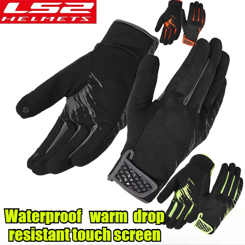 LS2 MG002 Motorcycl… - image