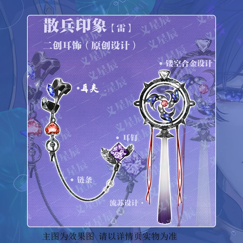 

Anime Genshin Impact Wanderer Balladeer Cosplay Ear Clip Graduation Xmas Birthday Gift Ornament Accessories Impression Earrings