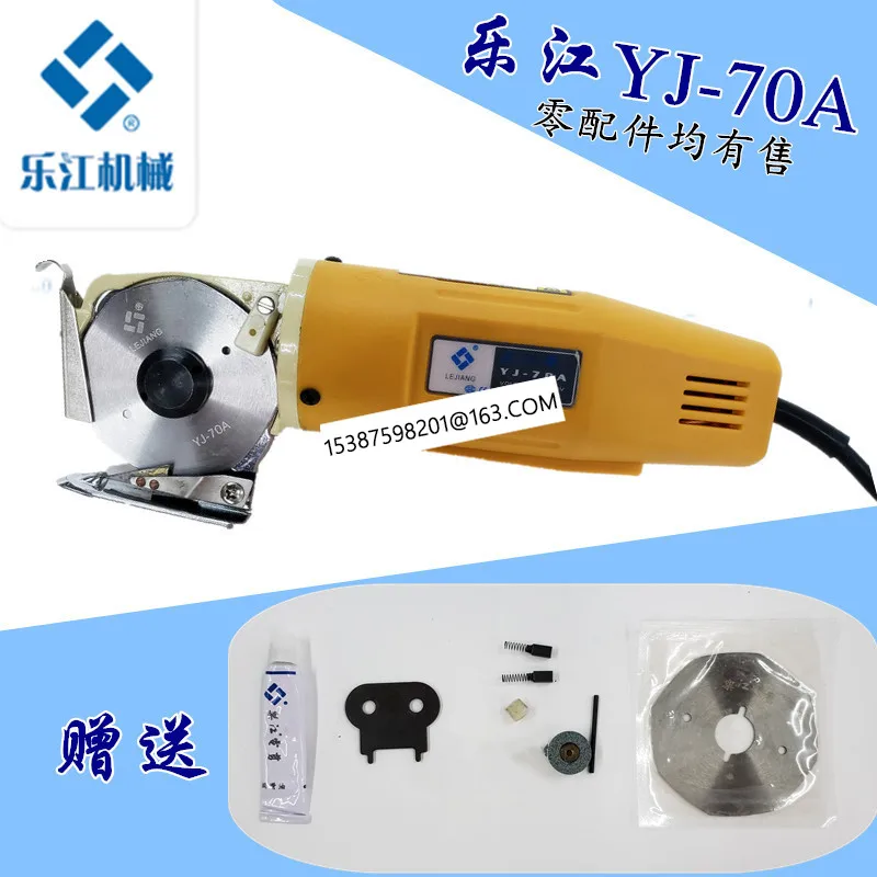 YJ-70 Handheld Electric Scissors Electric Circular Knife Cutting Machine Cloth Cutting Machine Lejiang