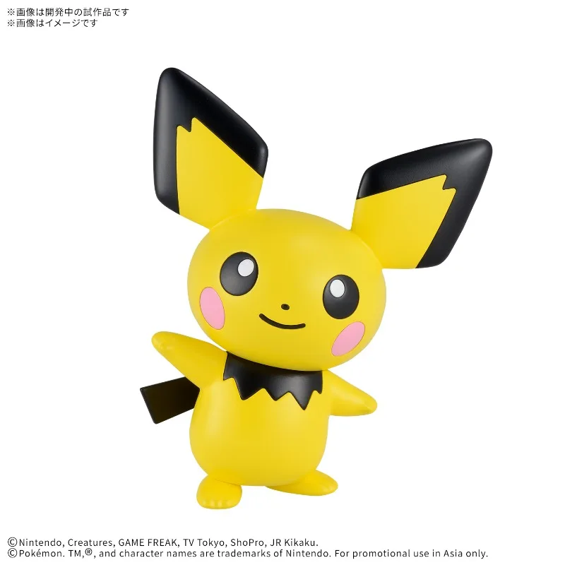 Bandai Original Genuine POKEMON PLAMO MODEL KIT QUICK 24 Pichu Action Anime Figures Toys Kids Gift Assembly Model Ornaments