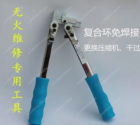 Refrigerator Locke Ring Crimping Pliers Flameless Connection Tool Composite Ring Welding Free Manual Electric Pincers