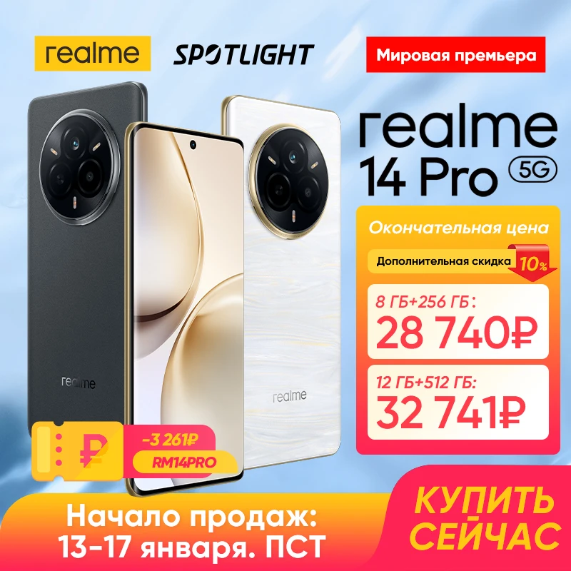 [World Premiere] realme 14 Pro 5G Smartphone Russian Version 6000mAh Battery 50MP Sony OIS Camera 6.77\