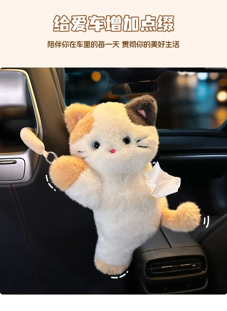 1Pc Cartoon Cat Car Tissue Box Creative Doll Universal Car Hanging Pumping Box Cute Plush Vehicle Tissue Case Paper Hanging Bag