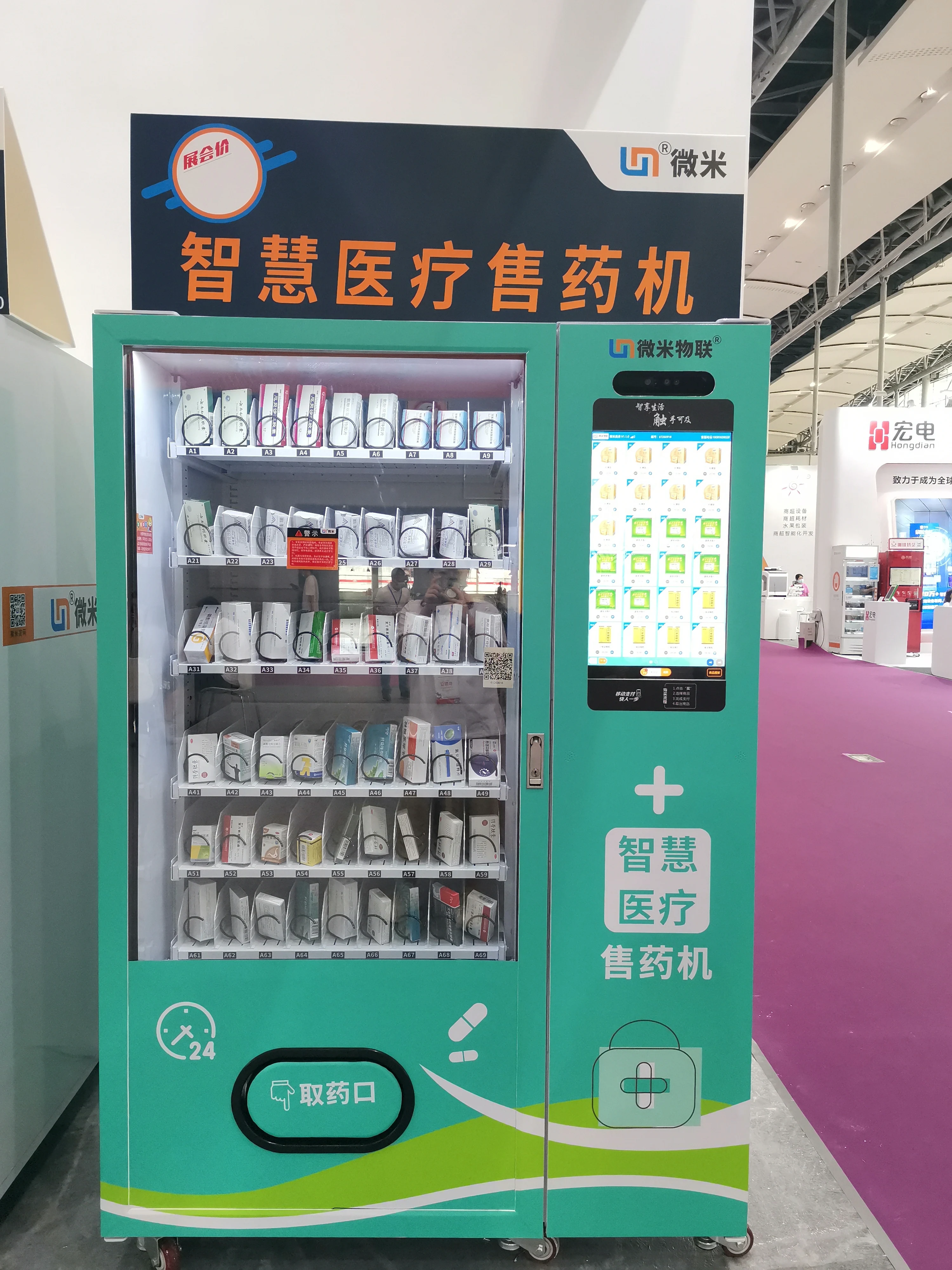 Distributore automatico combinato di medicinali con sistema intelligente, può essere controllato da remoto tramite telefono cellulare, farmacia 24 ore su 24