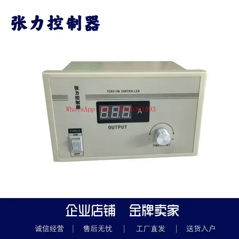 2026GOOD Tension Controller Manual Magnetic Powder Brake Clutch Controller
