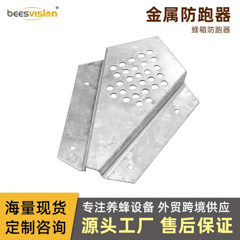 10PCS  Beekeeping machinery tools, beehives, metal edges, runners, ventilation openings, bee outlets, anti-theft devices