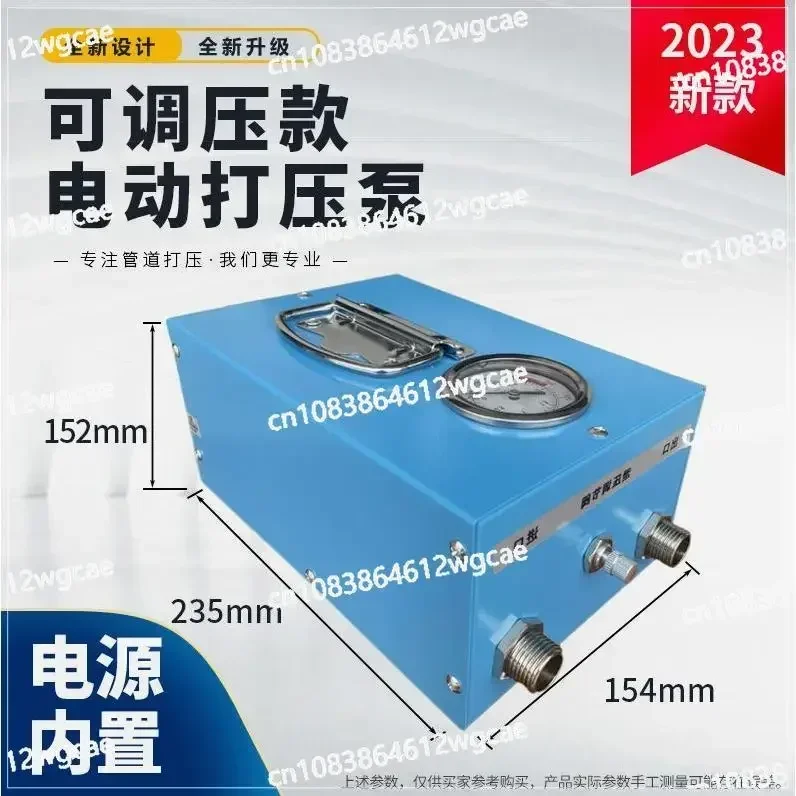 

Adjustable pressure automatic pressure pump, portable manual electric pressure testing pump, PPR water pipe press machine