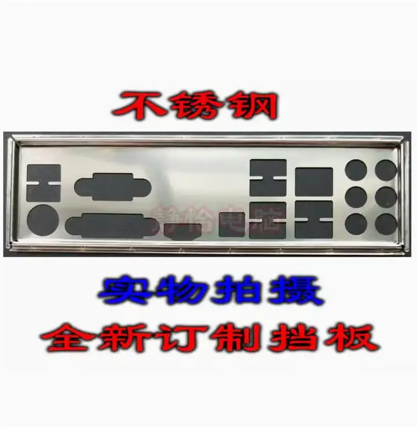 

IO I/O защитная задняя панель, задние пластины, держатель из нержавеющей стали для GIGABYTE GA-H55-UD3H
