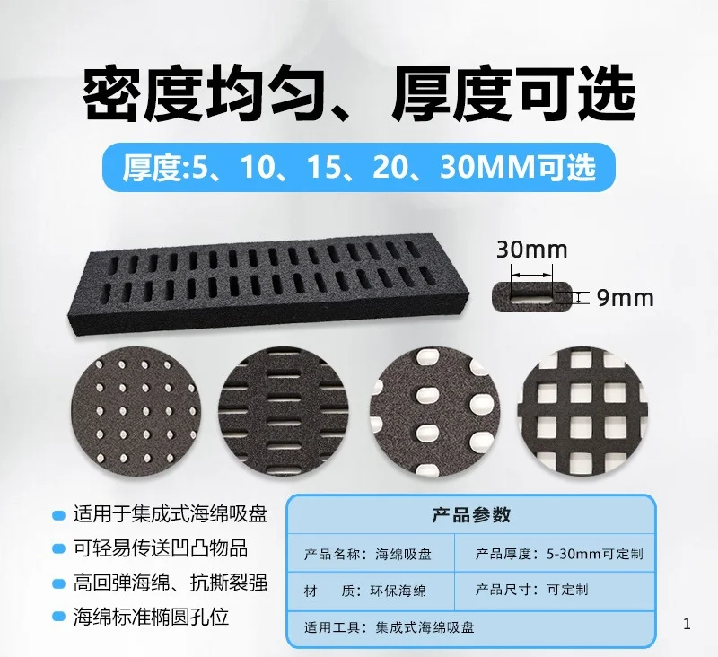 Integrated vacuum sponge suction cup Pneumatic manipulator Heavy-duty non-marking palletizing Strong wooden carton Sponge