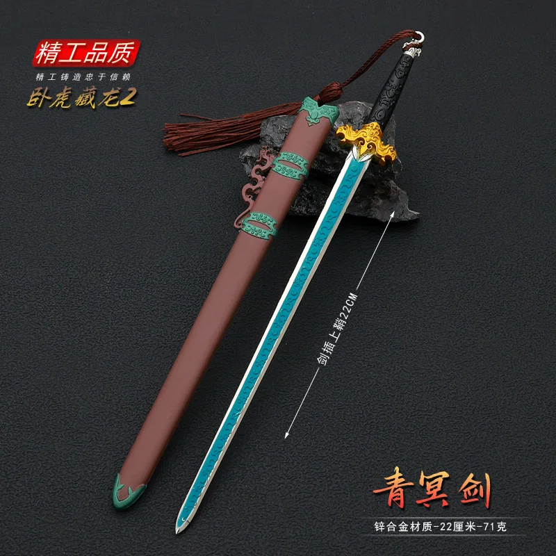 الرابض النمر المخفية التنين السينما والتلفزيون المحيطة 22 سنتيمتر السيف الصيني القديم تشينغمينغ السيف ألعاب من سبائك الزنك #1