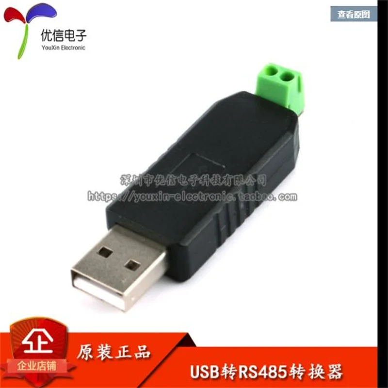محول USB إلى 485 إلى RS485 485 إلى المنفذ التسلسلي Windows7/8