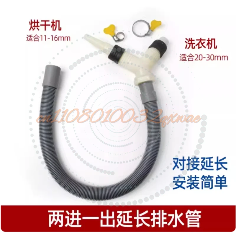 Drum Pulsator Washing Machine Dryer Double in And One Out Butt Lengthened Drain Pipe