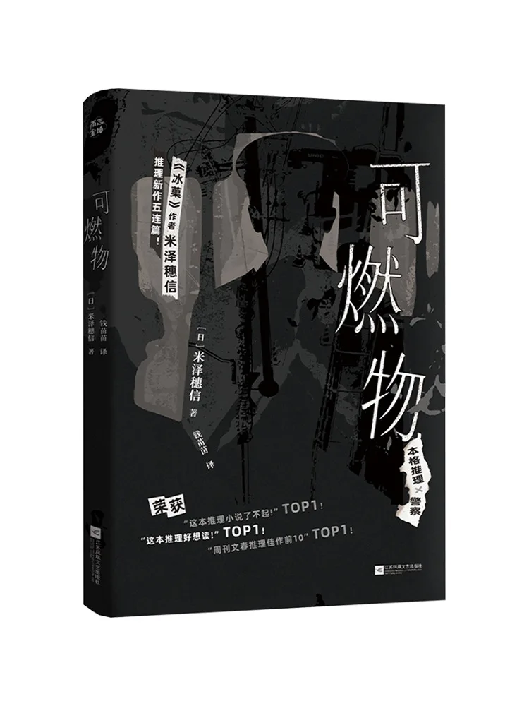 

Книга-учебник по легковоспламеняющимся материалам Winshare