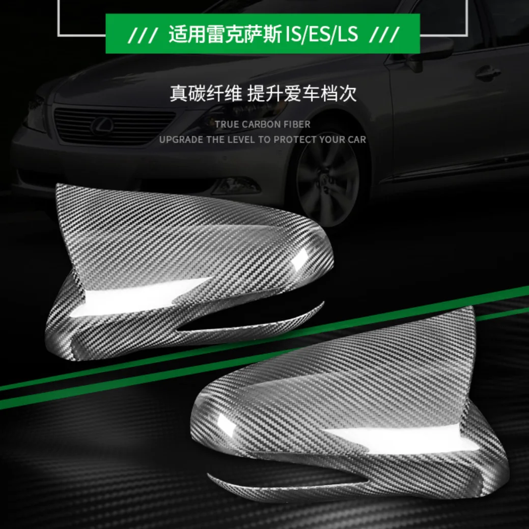 

Suitable for 07-12 Lexus IS ES LS carbon fiber horn rearview mirror shell exterior modification