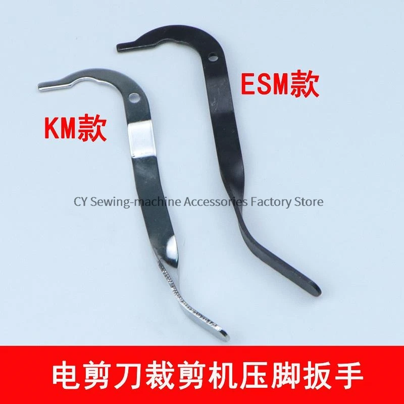 ESM/KM Cutting Machine Presser Foot Lever Wrench Electric Scissors Straight Blade Fabric Cutting Machine Cutting Machine