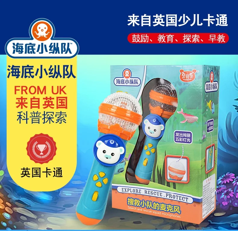 Octonauts Action Figure Children Microphone Audio Integrated Singing Toys Early Education microphone Nursery Rhyme Amplifier