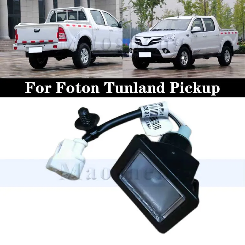 

License Number Plate Light For Foton Tunland Pickup E3 E5 E7 Rear License Plate Light Lamp