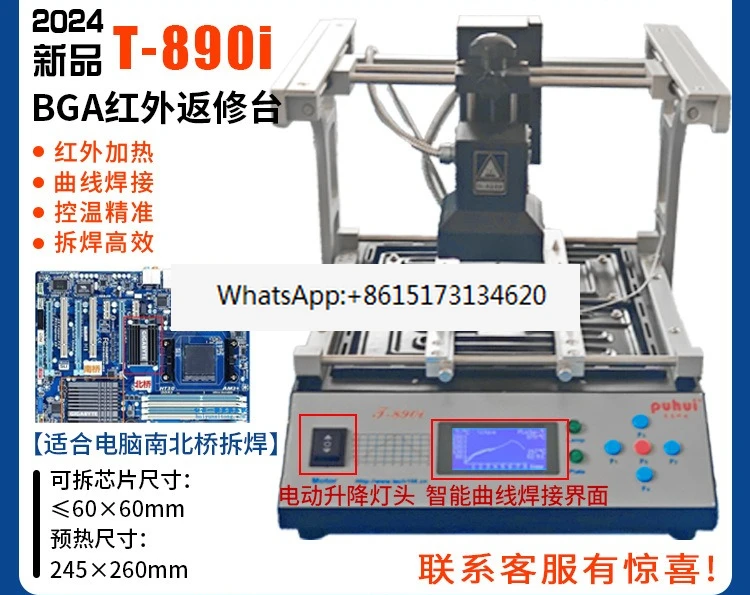 Repair table infrared welding table T890i notebook main board chip computer infrared dismantling welding table