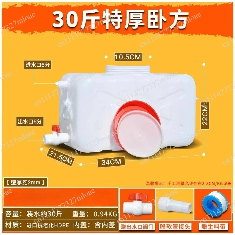 

Thickened car water tank Outdoor large-capacity horizontal plastic bucket Household large rectangular bucket Water storage tank