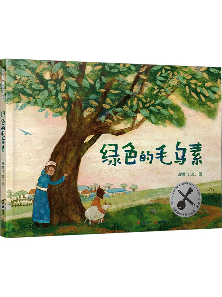 

Книга-Winshare Зеленый Мао Усу