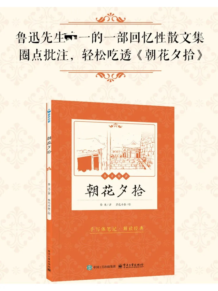 

Книга-Winshare Picking Up Flowers в утро и вечер