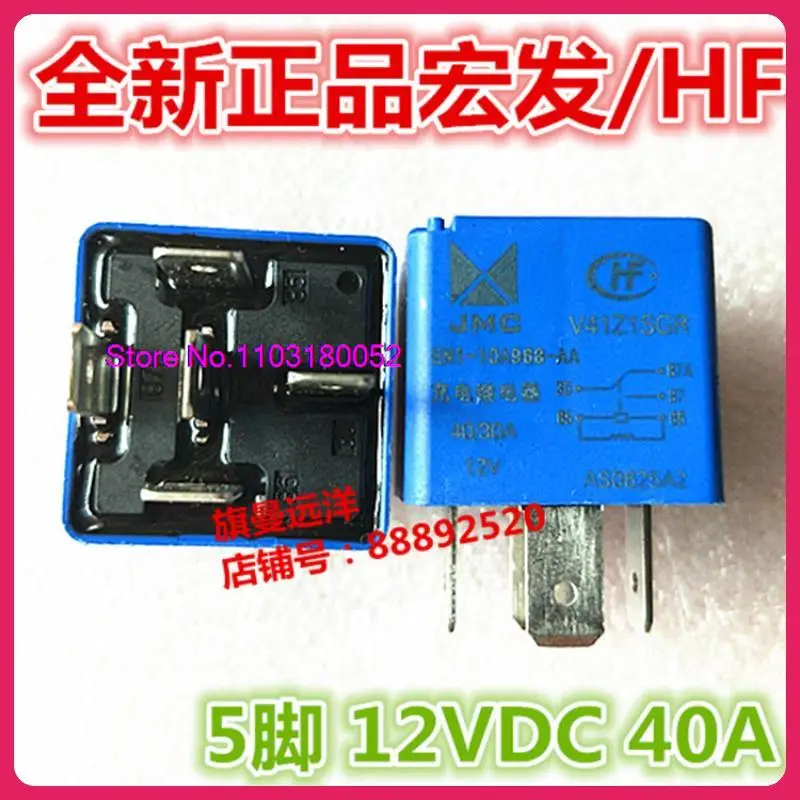 EM1-10A968-AA, 40A, 12V, 5, V41Z1SGR