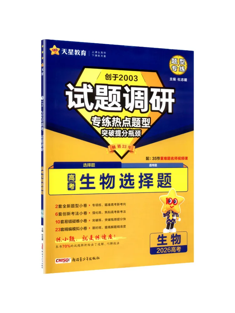 

Книга: Тестовые вопросы Winshare для экзамена по биологии на вступление в колледж, варианты ответов, 2026 год