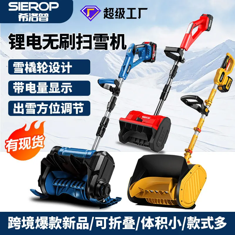 Brushless snow removal machine high-power snow removal machine wireless small handheld electric snow makita battery