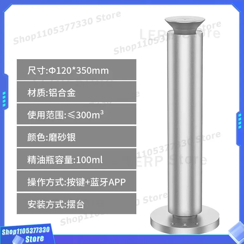 Smart Cylindrical Aromatherapy Diffuser for Hotel Mall Large Space APP Control Two Fluid Fragrance Expansion Machine