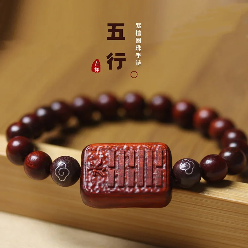 Natural Vintage Rosewood Carved Five Sutra Bracelets Unisex Ethnic Style Prayer Beads Elegant Minimalist Gifts