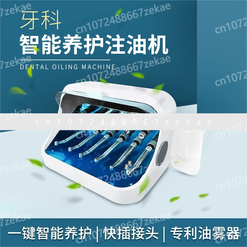 

Intelligent automatic maintenance oiling machine 12 dental lubricating oil mobile phone maintenance machine maintenance