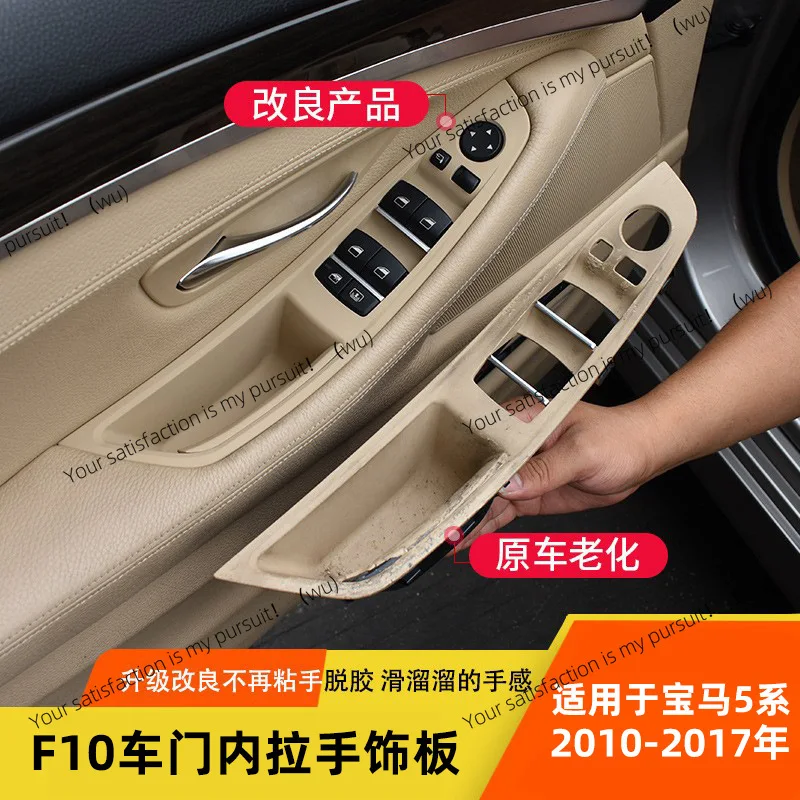 Suitable for BMW 5 Series handle F10F18 door inner handle, right peptide door inner armrest carbon fiber door inner handle