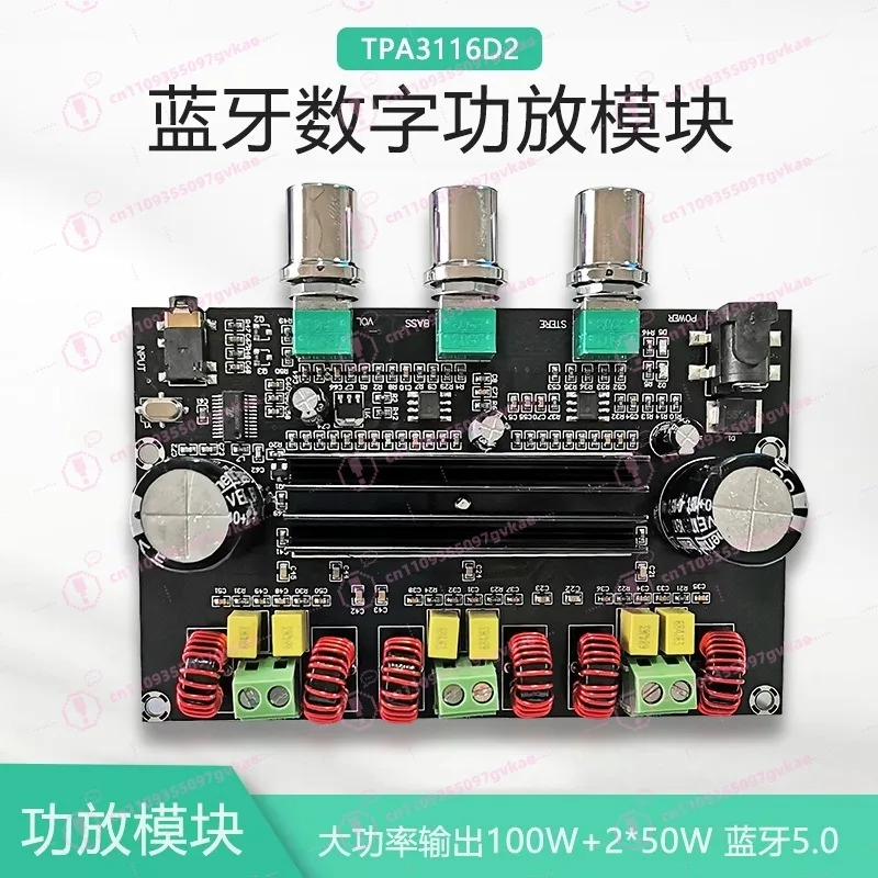 TPA3116D2 Bluetooth 5.0 Digital Power Amplifier Board 2.1 Channel 100W + 50W * 2 with AUX Interface