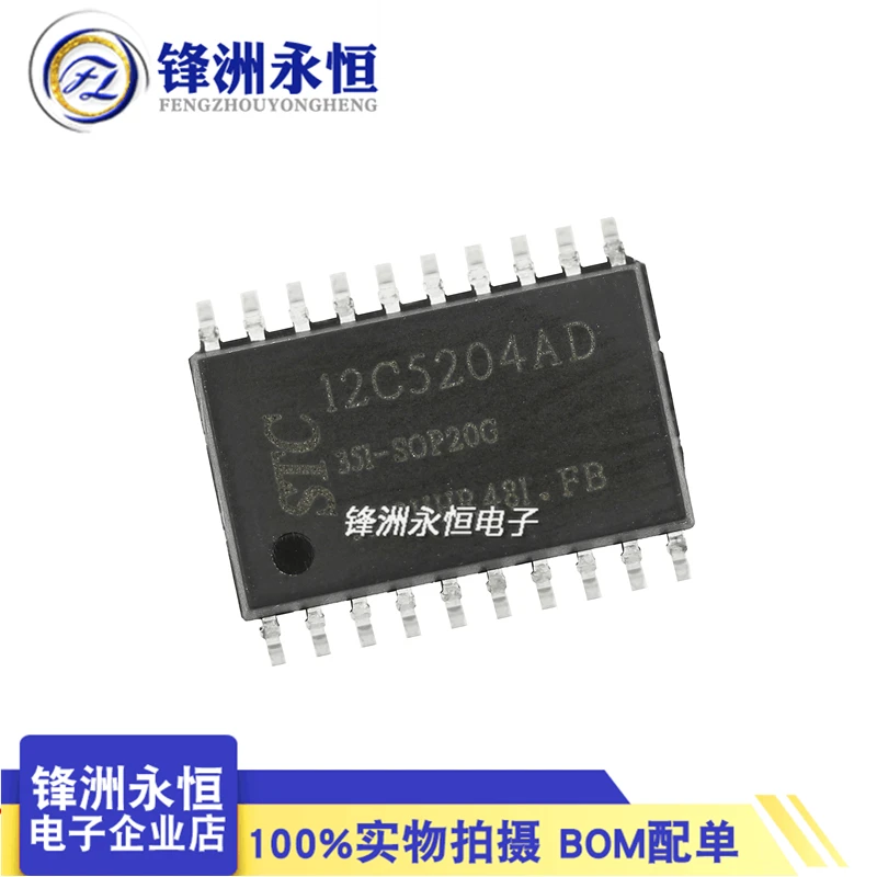 

5PCS STC12C5204AD-35I-SOP20 brand new original STC microcontroller 12C5204AD