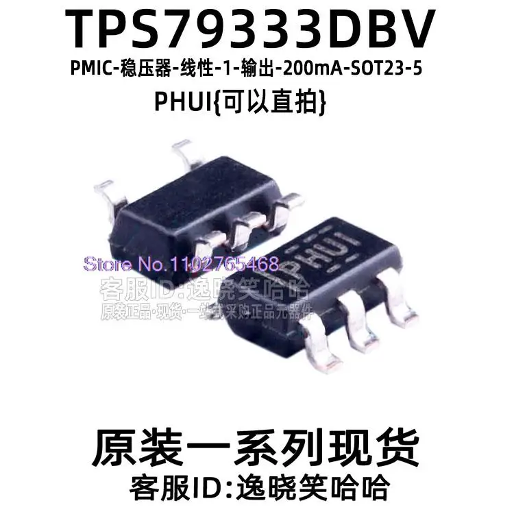 20PCS/LOT TPS79333D…