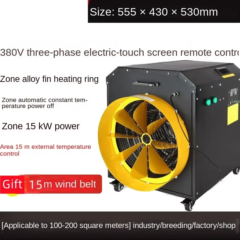 

Industrial Electric Heater Farm Large Area Brooding Hot Fan Furnace Plant Workshop Dryer