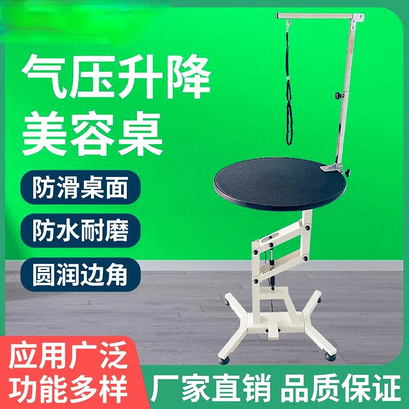 Pet Beauty Table Dogs and Cats Cosmetic Table Blow Shearing Bath Modeling Table Hydraulic round Non-Slip Table Boom Bracket