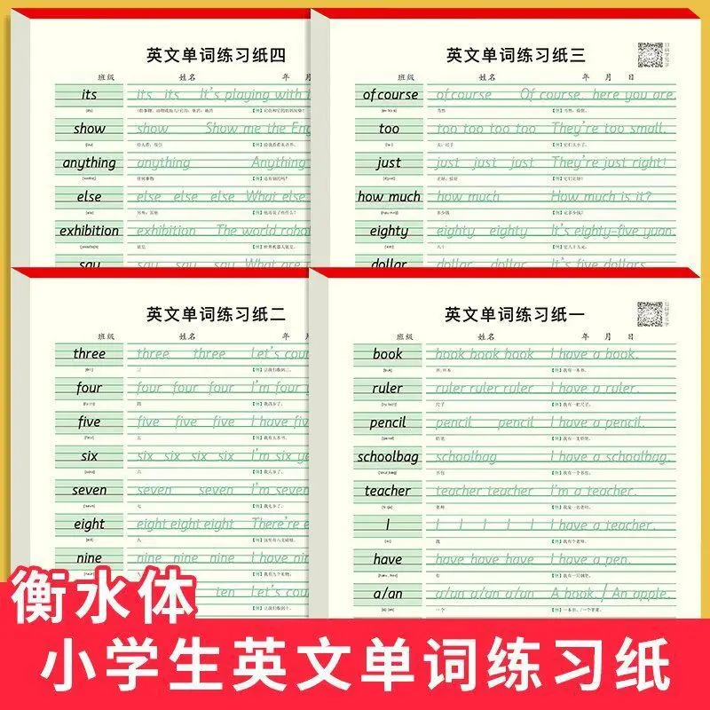 Hengshui Style English Calligraphy Posts For Primary School Students With 26 English Letters, Synchronized Redding In Textbooks