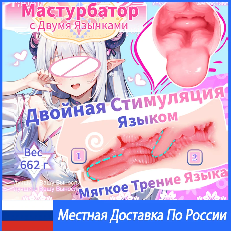 YUU لينة مزدوجة اللسان اللسان ذكر الاستمناء لعبة الجنس عن طريق الفم للرجال واقعية الفم مع الأسنان الحلق العميق جهاز استمناء لعبة